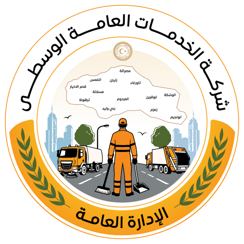 شركة الخدمات العامة الوسطى
